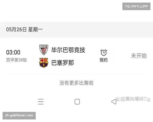 皇马巴萨场外争议持续 裁判判罚标准受关注